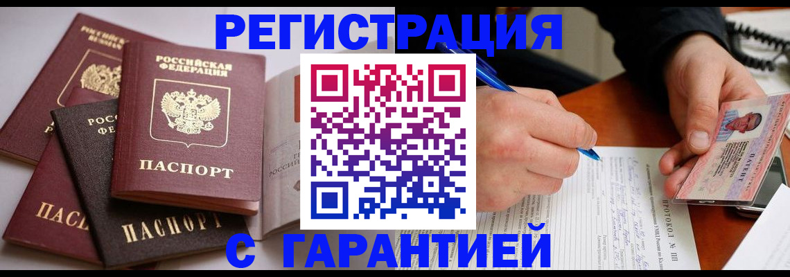 временная регистрация собственник в Унече