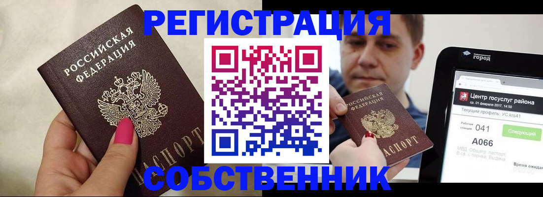 регистрация для дет. сада в Унече