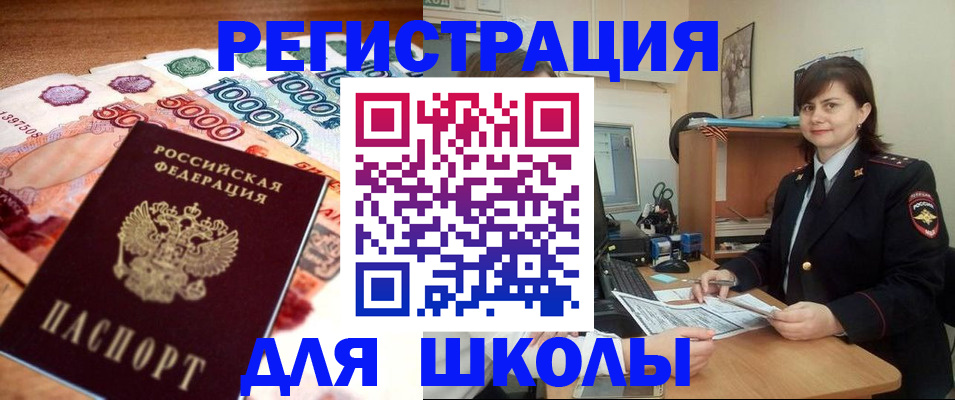 временная регистрация гарантия в Унече
