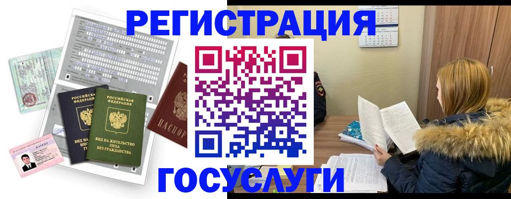 временная регистрация законно в Унече