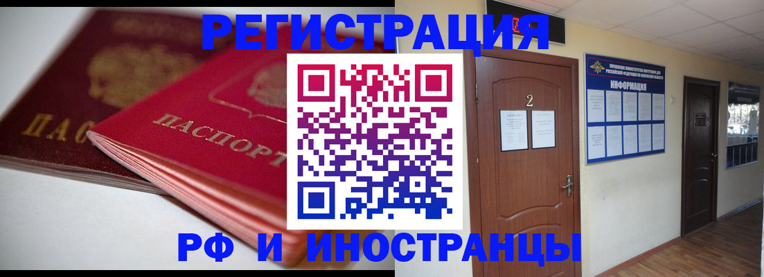 временная регистрация адрес в Унече