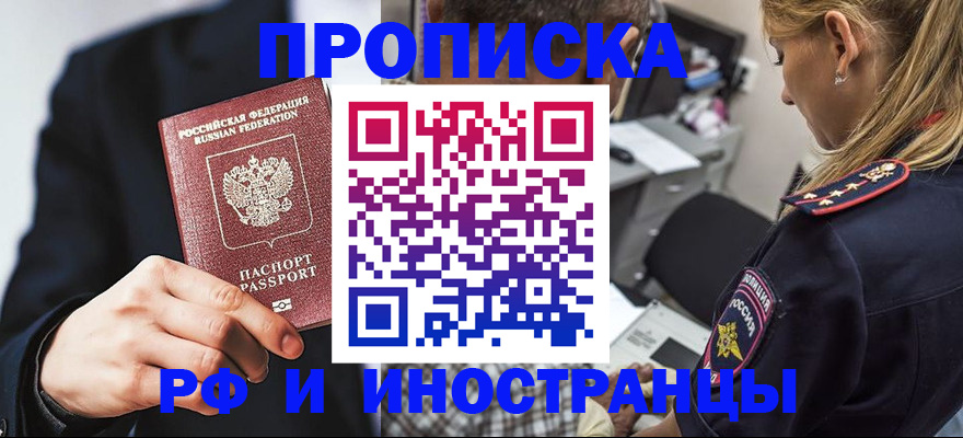 временная регистрация гарантия в Унече