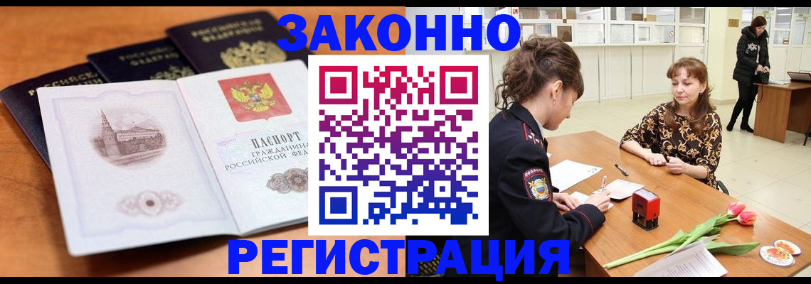 временная регистрация собственник в Унече